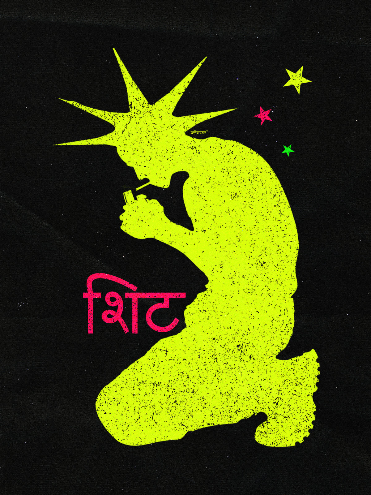 Shit - Poster