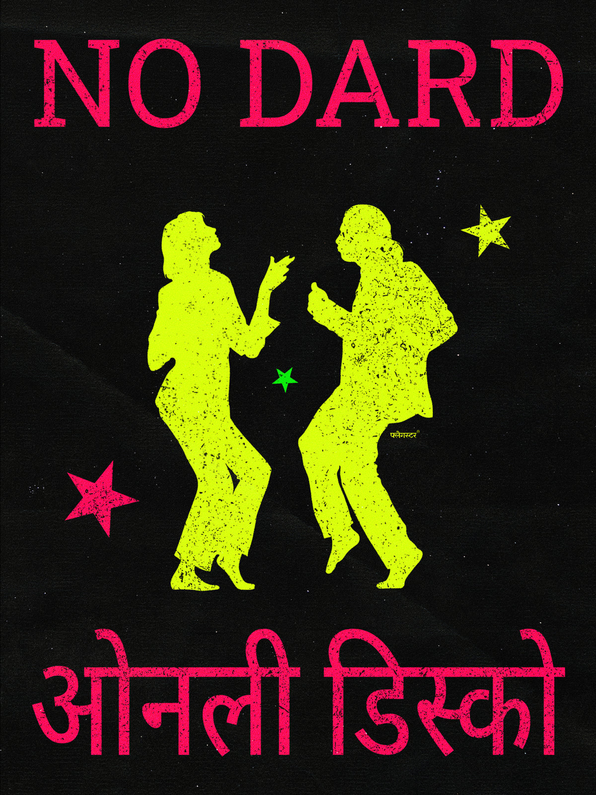 Only Disco - Poster