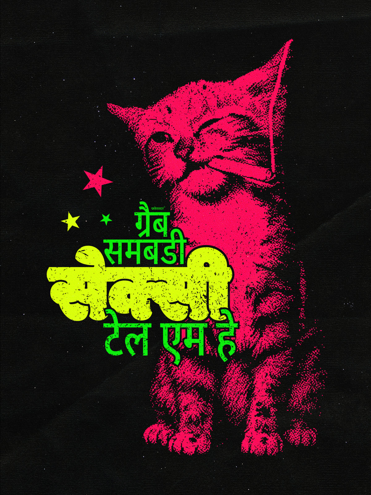 Tell em' hey - Poster