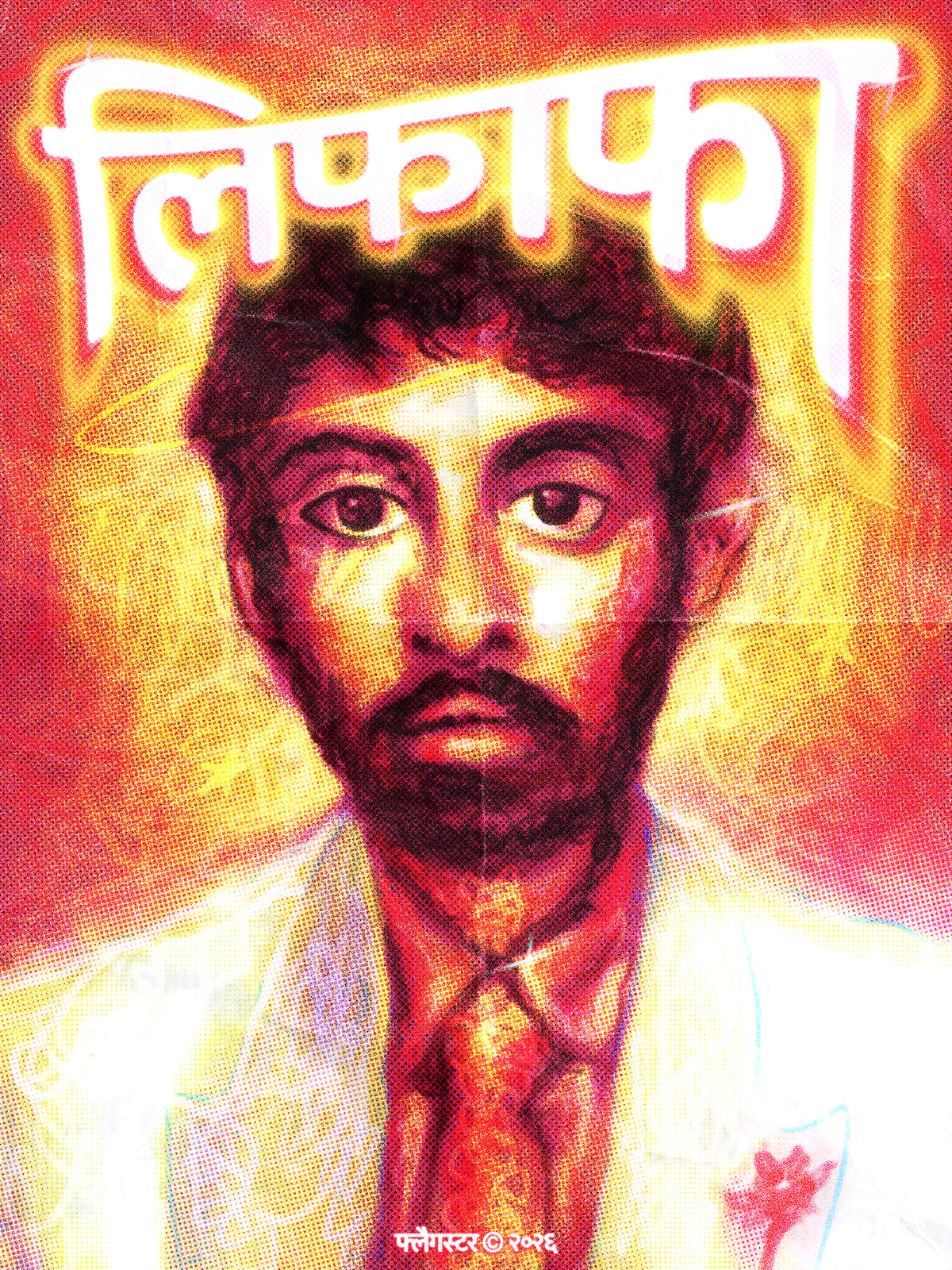 Lifafa - Tapestry