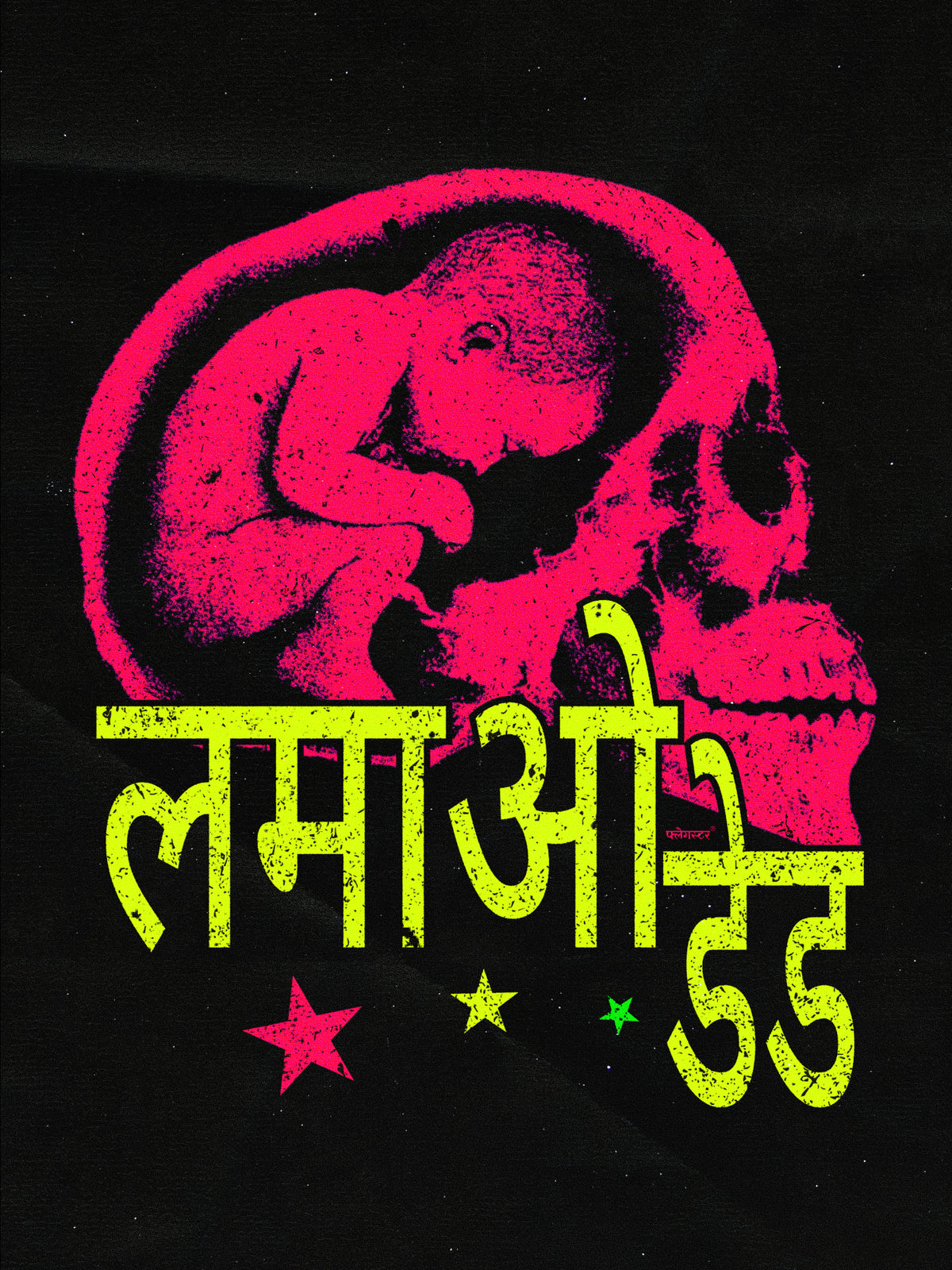 Lmao - Poster