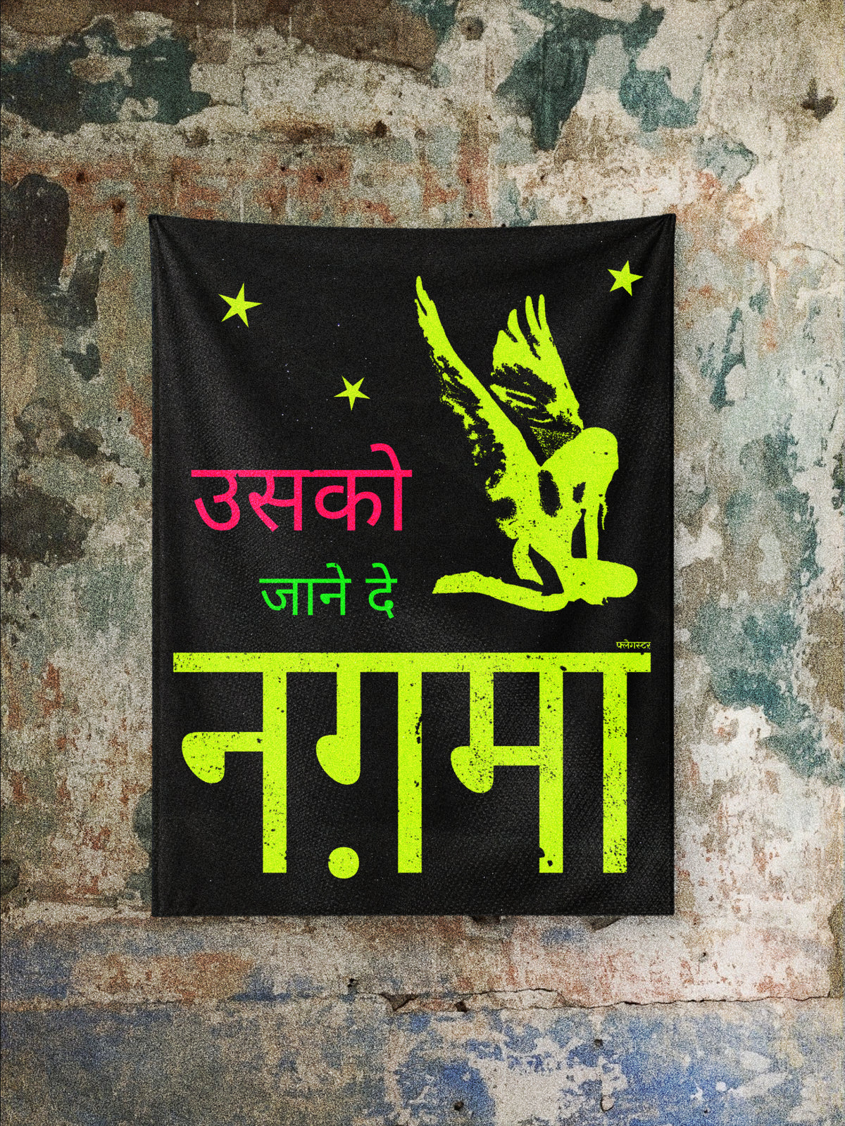 Nagma - Flag