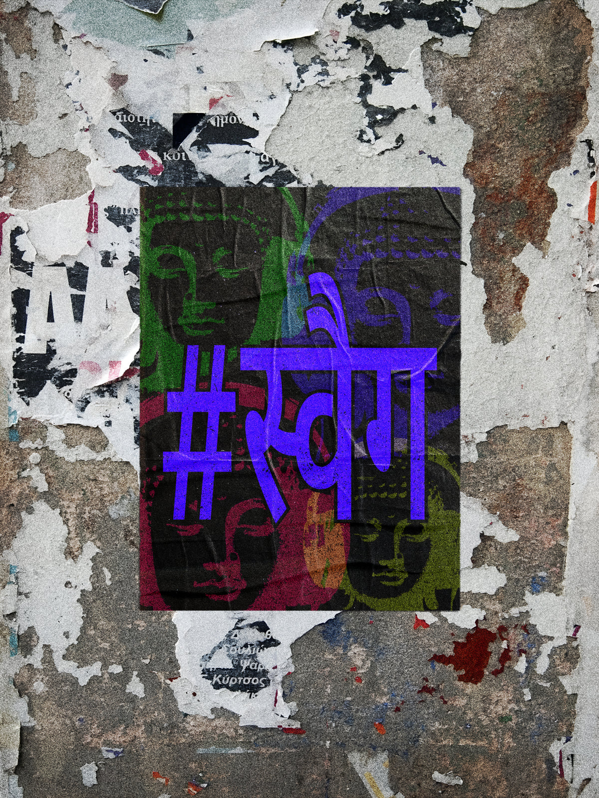 SWAG Twin - Poster