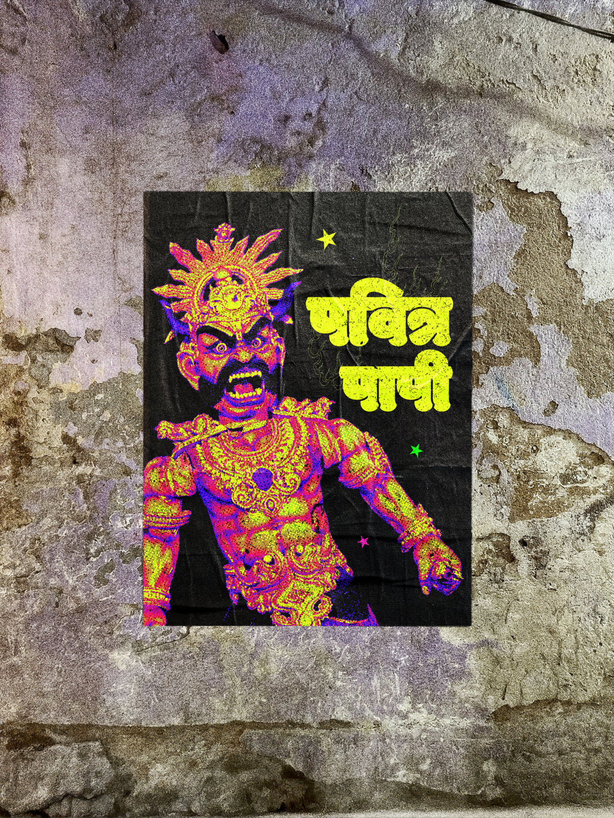 Holy Sinner - Poster