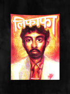 Lifafa - Tapestry