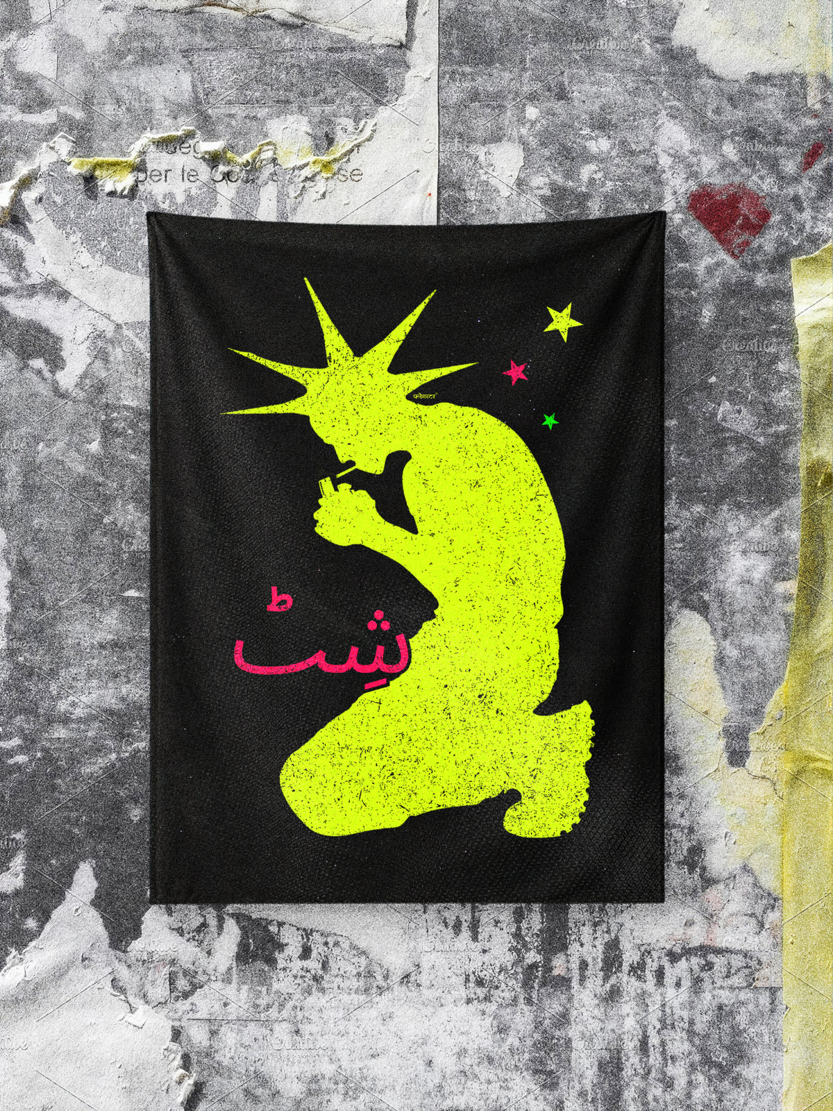 Shit - Flag