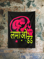Lmao - Flag