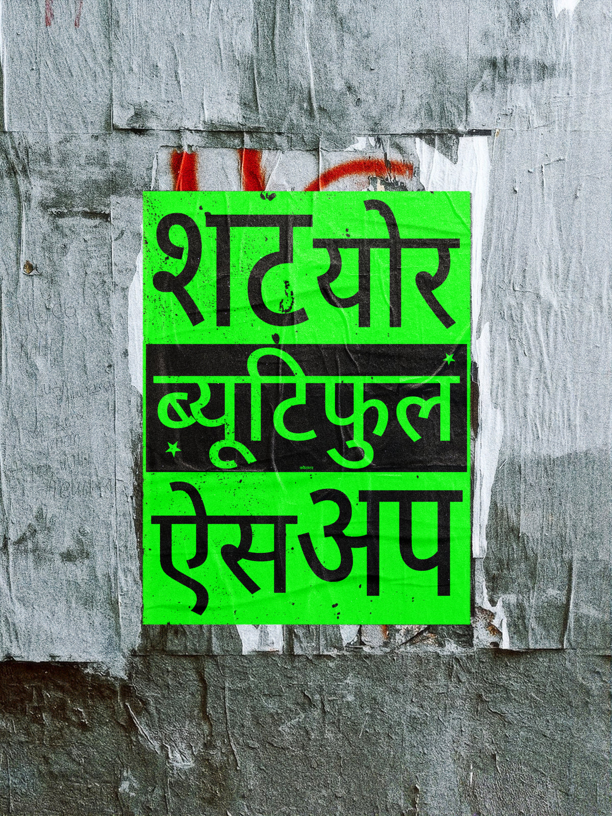 Sybau - Poster