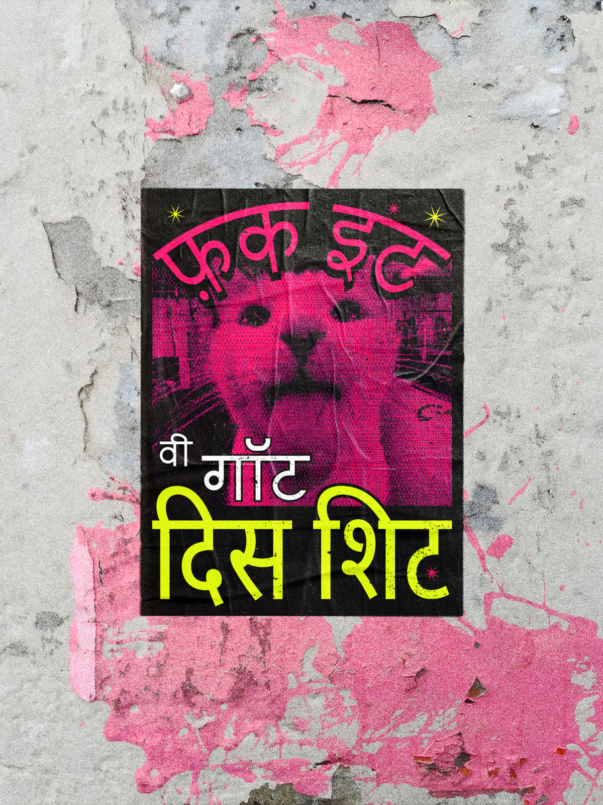 We Got This - Poster