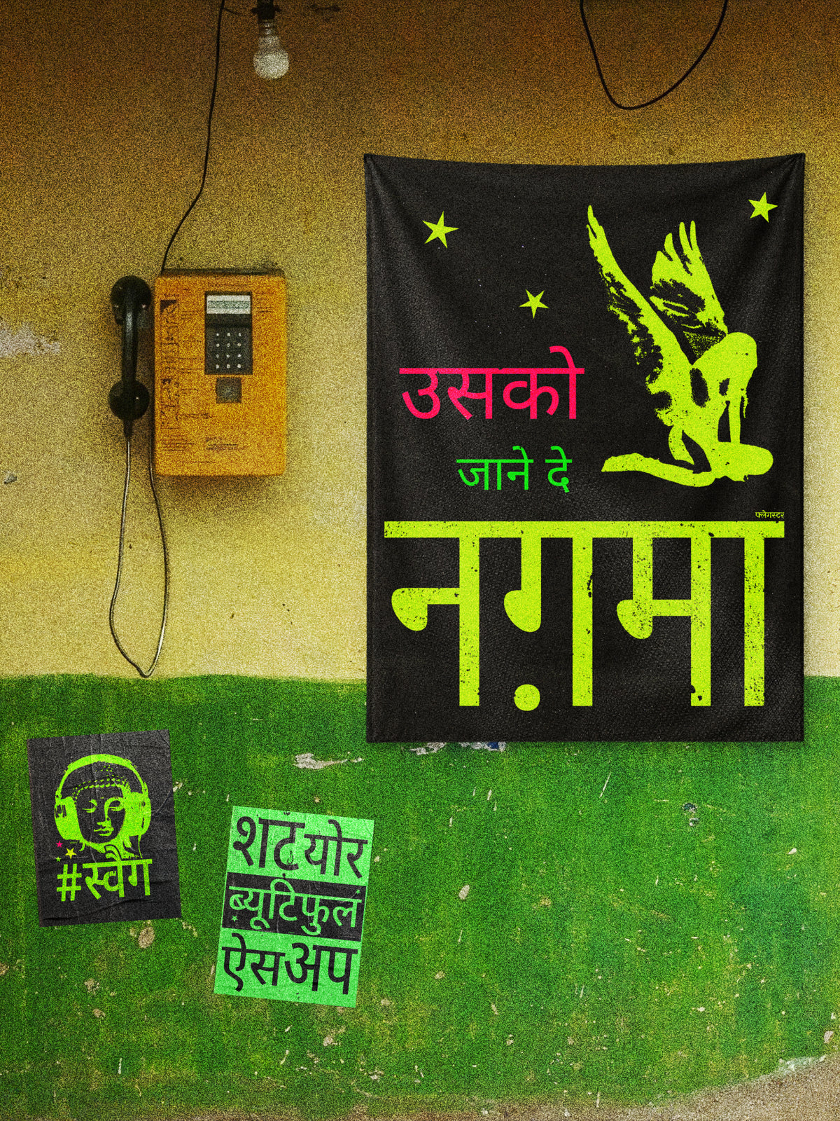 Nagma - Flag