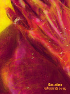 Blonde - Tapestry